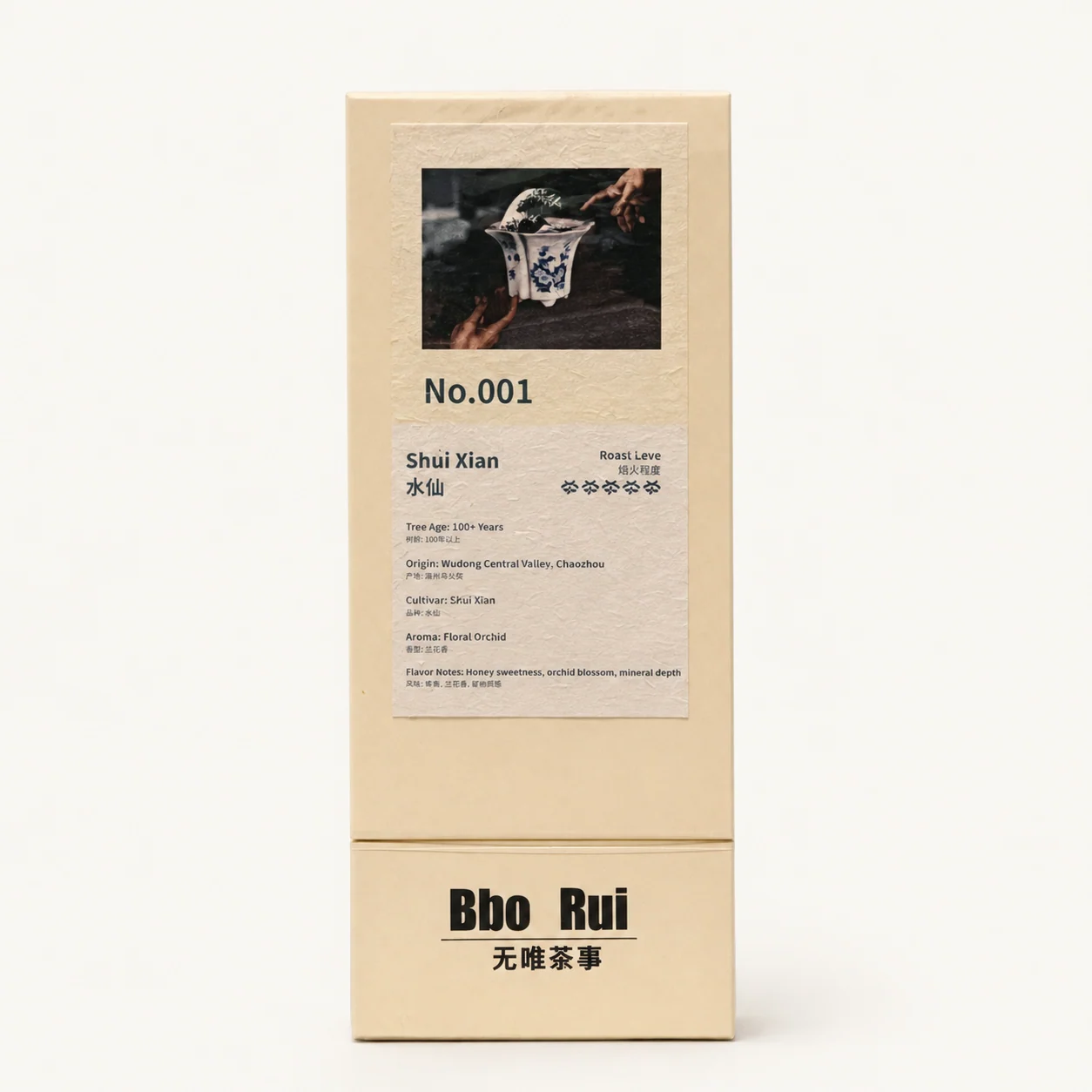 Shui Xian 16g Box / 水仙, front view